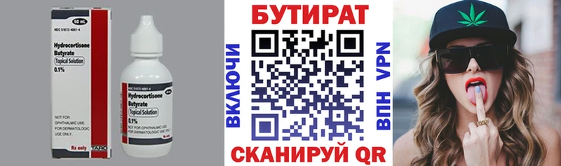 darknet официальный сайт Ильский Бутират BDO 33%