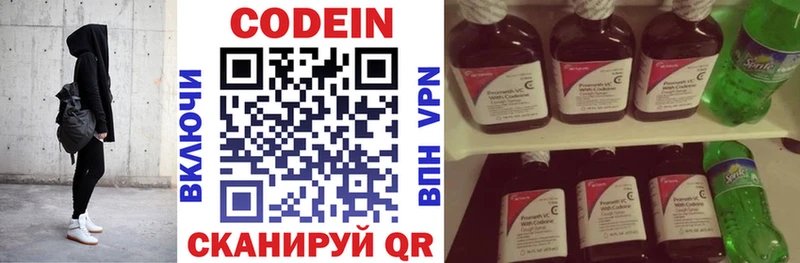 Кодеиновый сироп Lean напиток Lean (лин)  гидра ссылка  Ильский 