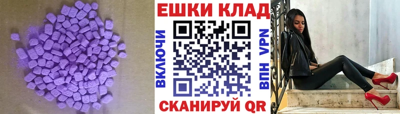 Экстази таблы  продажа наркотиков  Ильский 