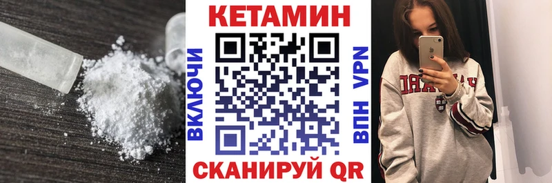 Кетамин ketamine  где купить   Ильский 