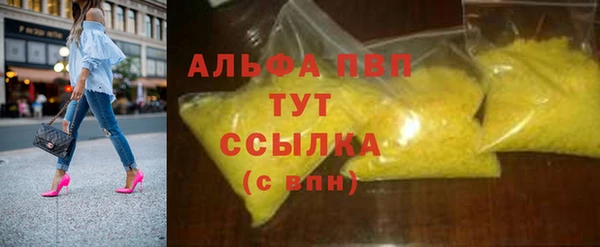 альфа пвп Ахтубинск