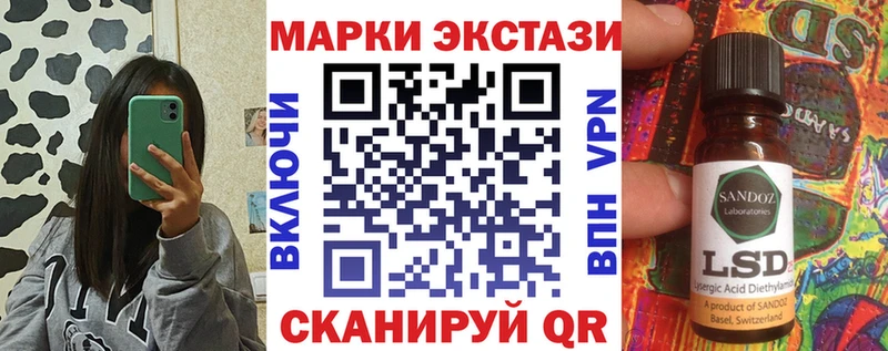 Марки 25I-NBOMe 1500мкг  где продают   Ильский 